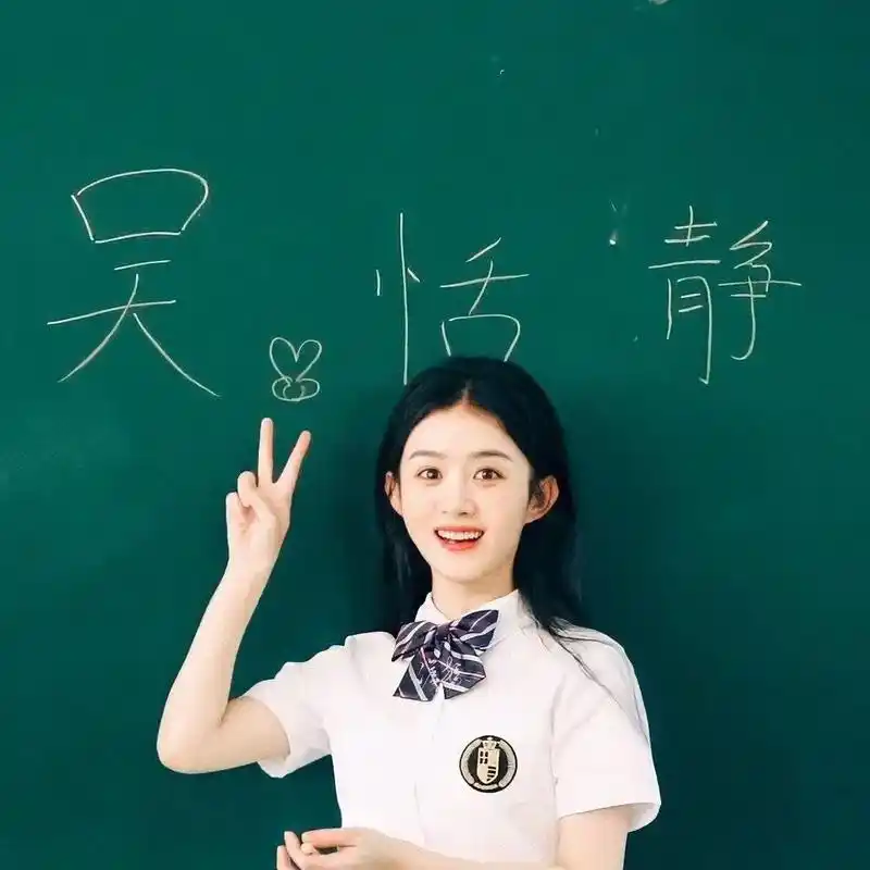 学生时代 #校园风 #赵丽颖  听说年轻的时候不能遇见太惊 - 抖音