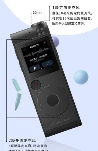 科大讯飞录音笔sr101讯飞录音笔可转文字小型录音设备录音器