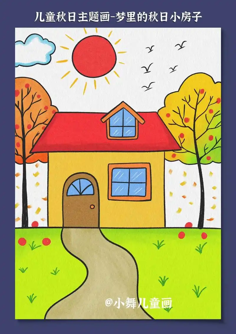 秋日儿童创意画.