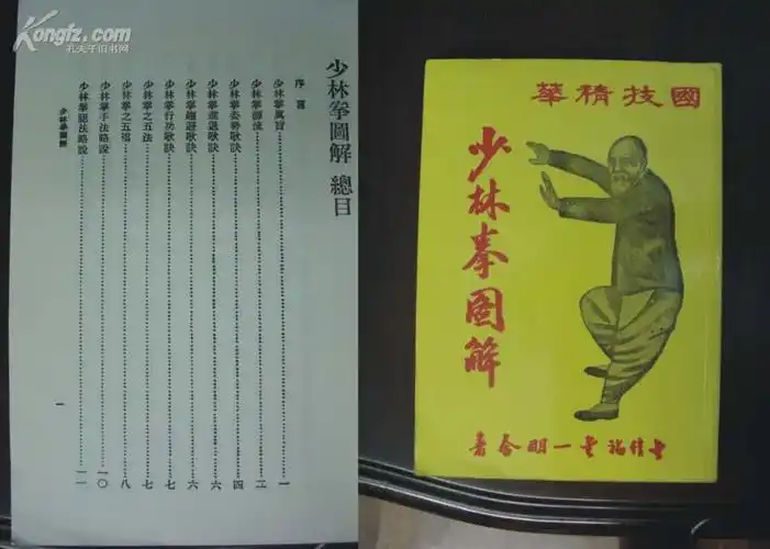 p data-id="go014otnfv">少林拳是中国传统拳种之一,得名于 a target