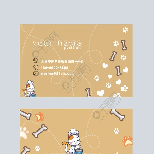 简约可爱名片设计