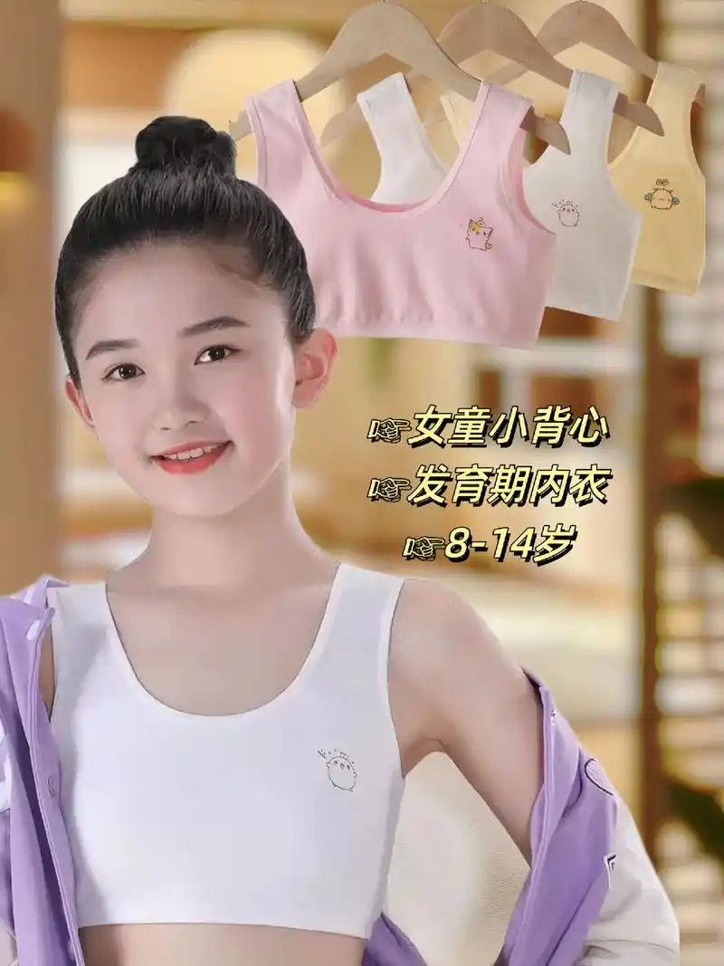 麻麻们,女童内衣发育期纯 - 抖音