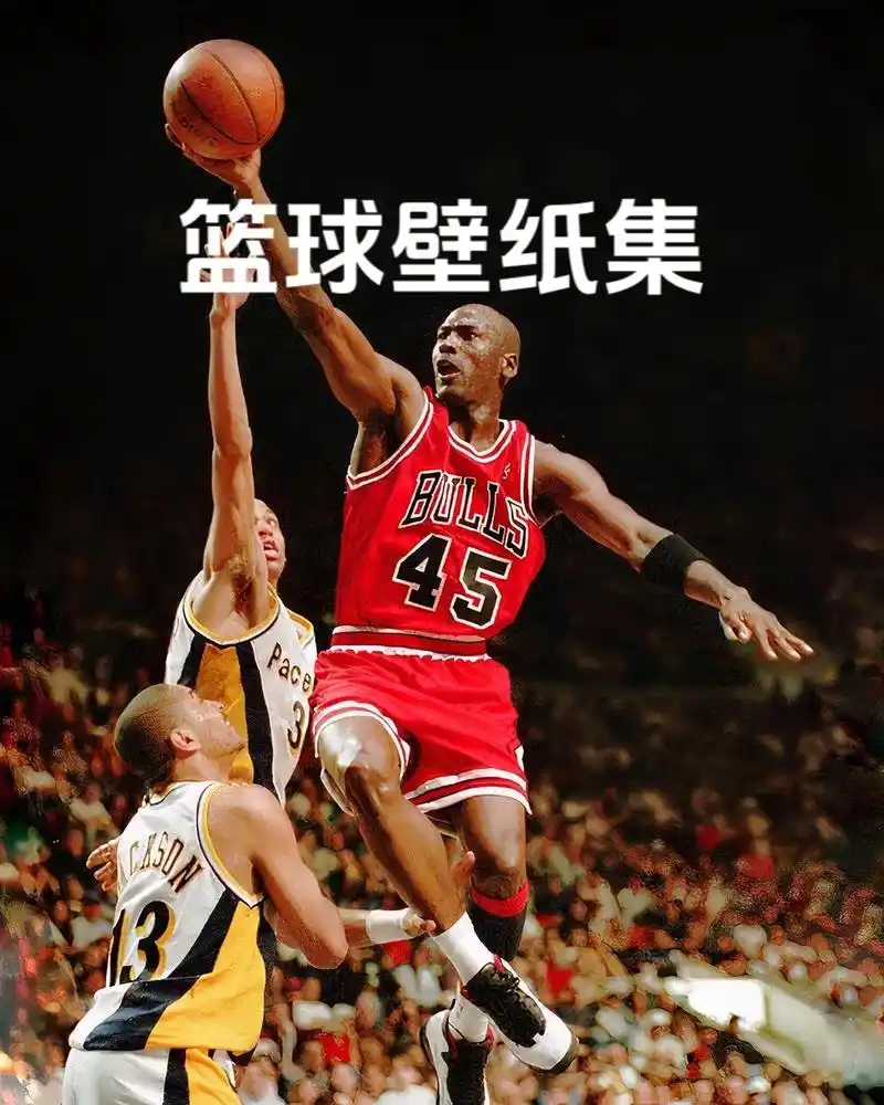 神出场了#篮球头像#乔丹 - 抖音