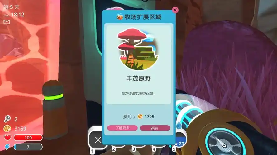 史莱姆牧场 ep5 解锁丰茂原野