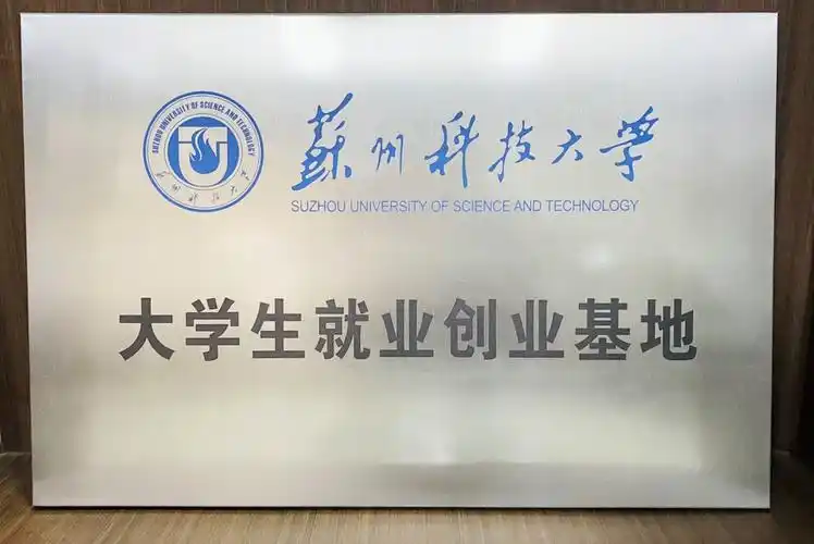 东融校园招聘会走进苏州科技大学:共筑梦想,携手未来_财富号_东方财富