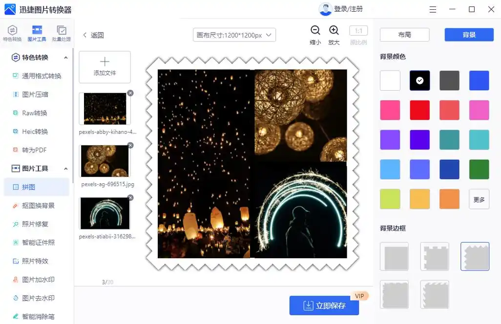 快速拼图,怎么把多张不同的图片拼接成一张?