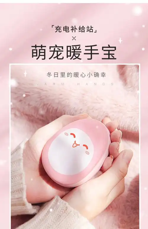迷你电暖袋暖手宝迷你便携式学生小随身充电宝两用暖宝宝手握捂手usb