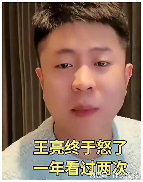 刘能儿子王亮与父亲疑似破裂手写书流出网友家丑勿外扬