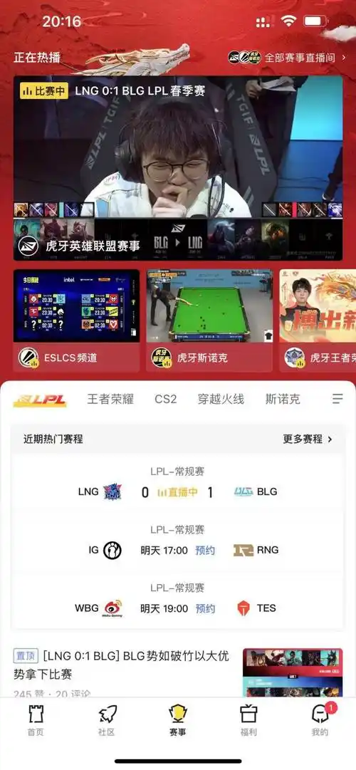 虎牙直播全面新升级,v12.0细节颗粒度拉满,网友:让更