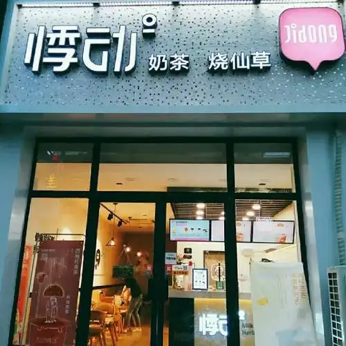 如何把奶茶店生意做好掌握这3点就是掌握财富密码