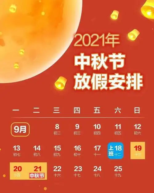 放假3天;清明节,放假1天;劳动节,放假1天;端午节,放假1天;中秋节,放假