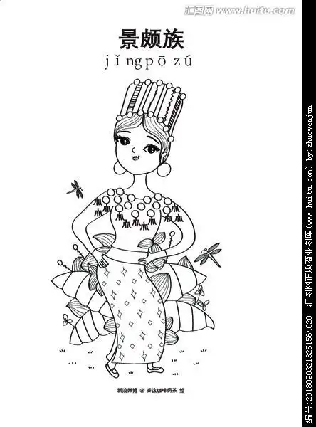民族团结景颇族少数民族人物插画
