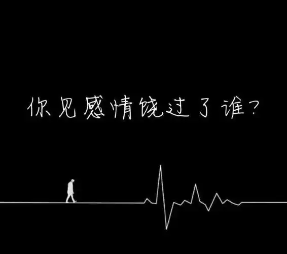 qq伤感背景图别墨迹墨迹小心墨迹成狗兴趣部落