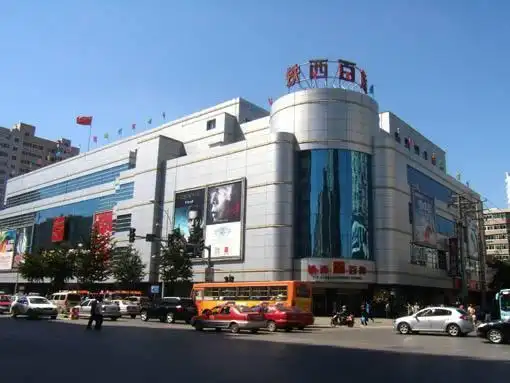 是在铁西,但是全沈阳人也都是知道的,也属于人气很旺的大型百货商场