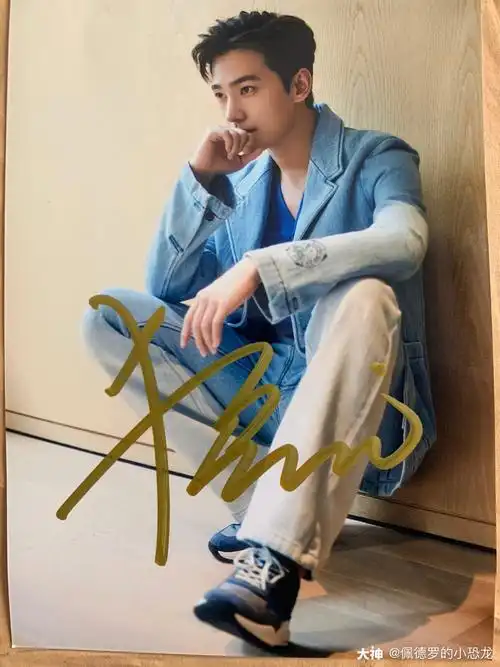 感谢梧桐送的杨洋签名照!