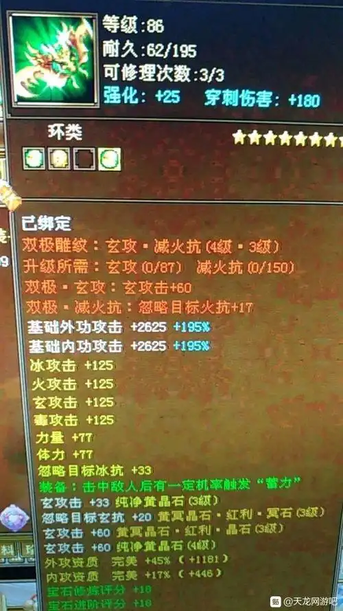 天龙八部:86四属性神器在线求超越,原来逍遥扇子还能这么洗