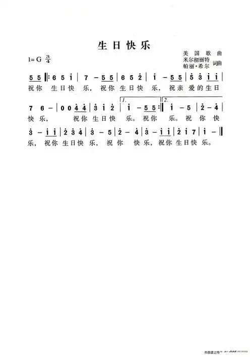生日快乐 老人适用 歌谱 简谱
