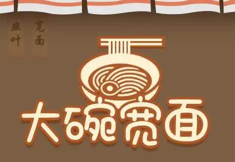 大碗宽面为什么这么火大碗宽面是什么梗