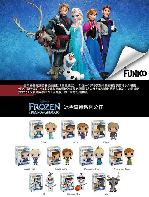 正版funko pop 冰雪奇缘frozen 雪宝olaf公仔模型手办玩具