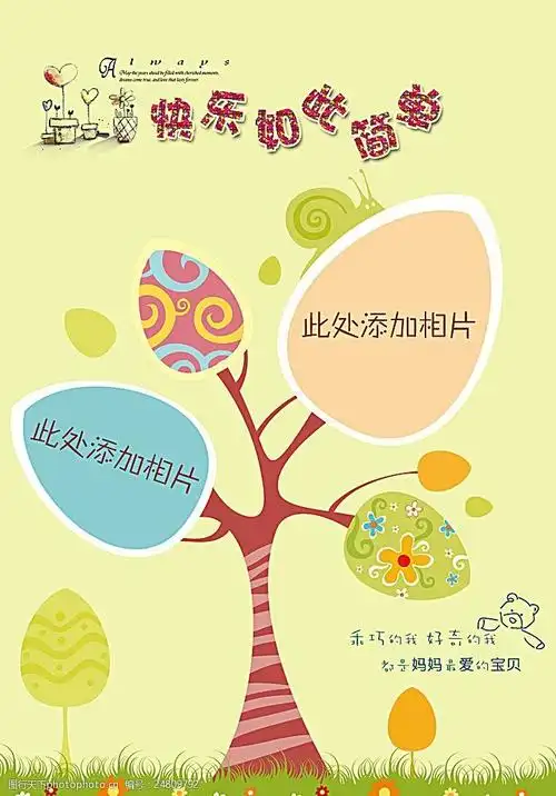 成长记录成长手册小学生档案图片图片-图行天下图库