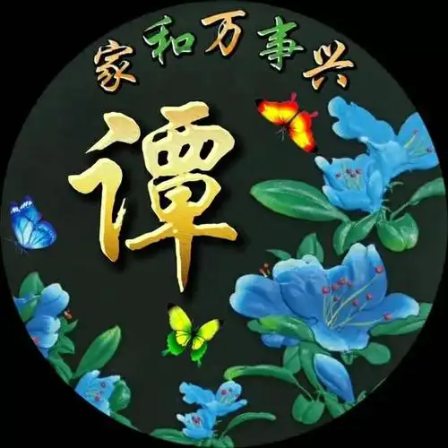 70张高端大气的微信头像,烫金立体姓氏,精心设计,值得收藏