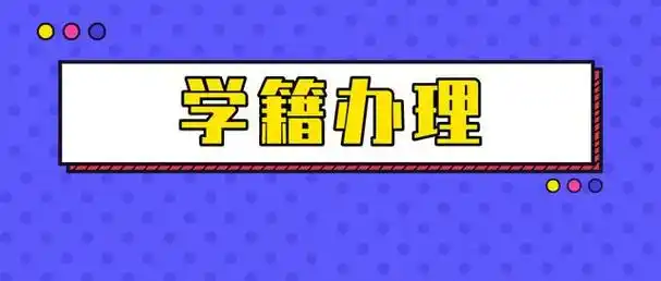 太原小学生转学需要什么手续(太原小学入学转学)(1)