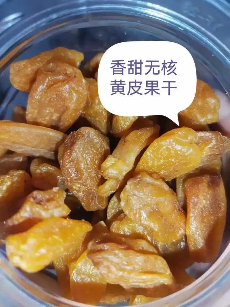 央视正式宣布:无核黄皮干用来 - 抖音
