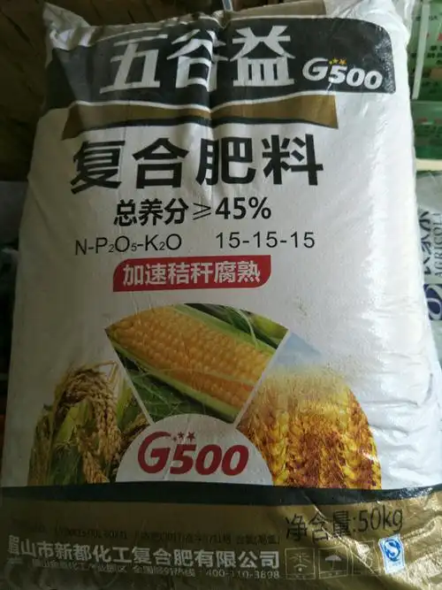 桂湖复合肥190元一袋