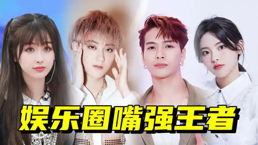 嘴强王者!虞书欣王嘉尔小学生"掐架",黄子韬自夸第一人