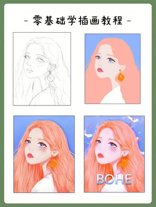 插画教程浅画一张欧美女孩头像插画