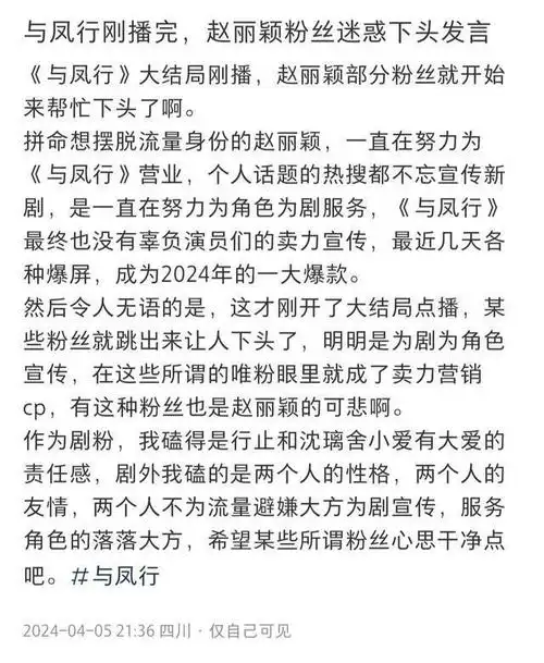 赵丽颖粉丝惹事了编剧蒋胜男彻底怒了这波瓜简直太饭圈了
