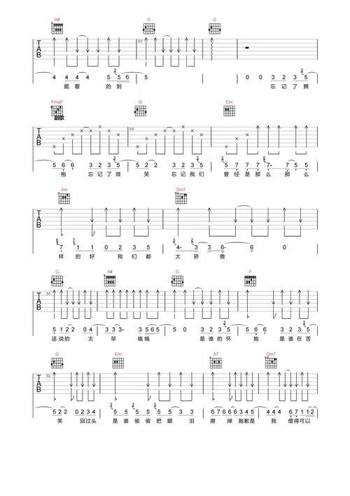 忘记拥抱吉他谱-a lin-c调原版弹唱谱-附pdf图片谱