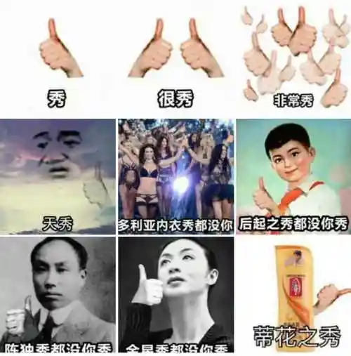 点赞(优秀)_优秀_点赞表情