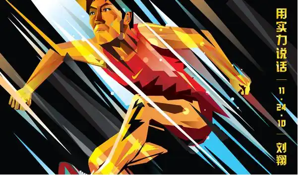 我们需要刘翔,但更需要史冬鹏