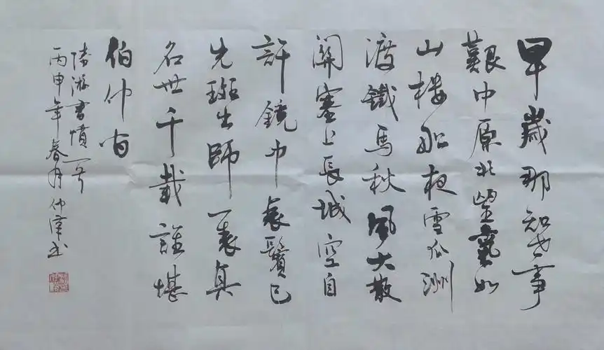 南宋·陆游《书愤五首 其一》