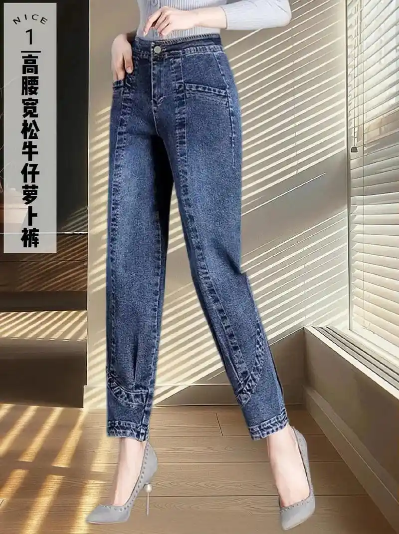 新款高腰宽松牛仔萝卜裤!集美们!2024春秋高腰宽松牛仔萝卜 - 抖音