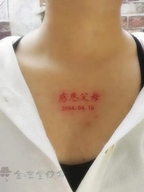 感恩父母纹身#美女#文身金左堂纹身河南安阳tattoo|手工艺|其他手工艺