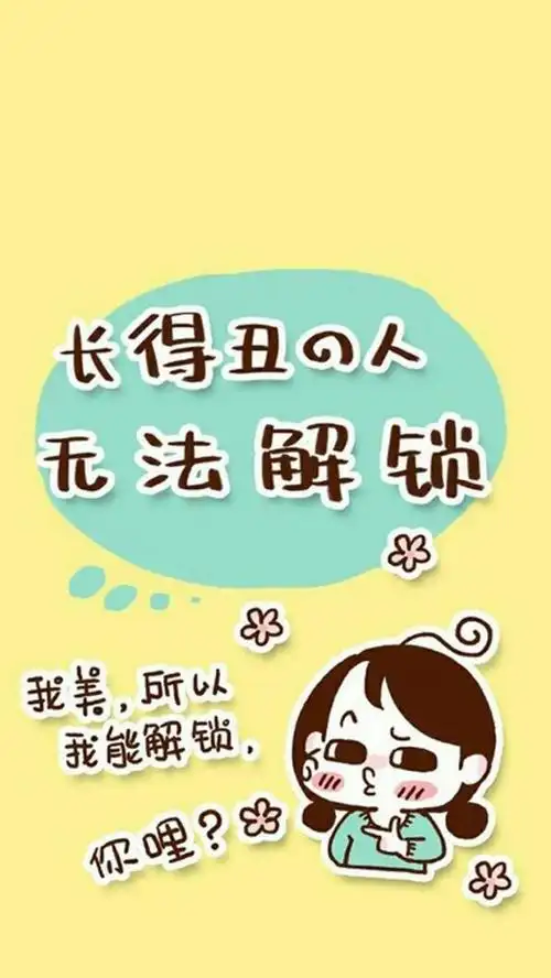 锁屏壁纸_文字图片_我要个性网