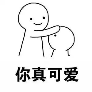 摸头安慰女生表情包乖啦我的小仙女