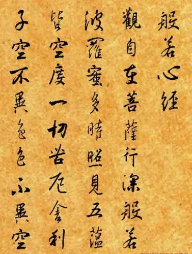 心经- 堆糖,美图壁纸兴趣社区