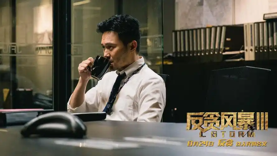 反贪风暴3曝迷雾重重版剧照古天乐领衔反贪天团侦破案中案