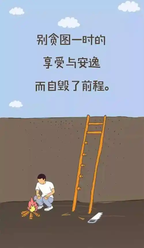 2019致自己的励志简单一句话心情语录