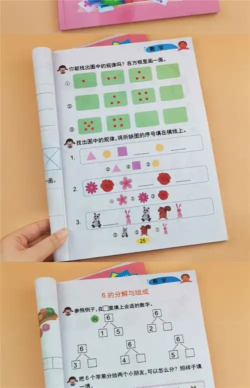 5-20以内加减法计算题幼儿园大班数学练习册儿童数学加减法练习本