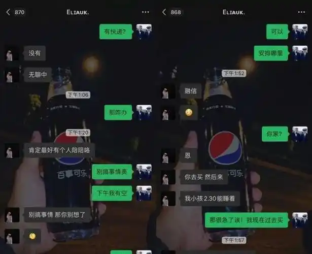 未婚未育的清白姑娘,变成了出轨快递小哥的浪荡少妇.