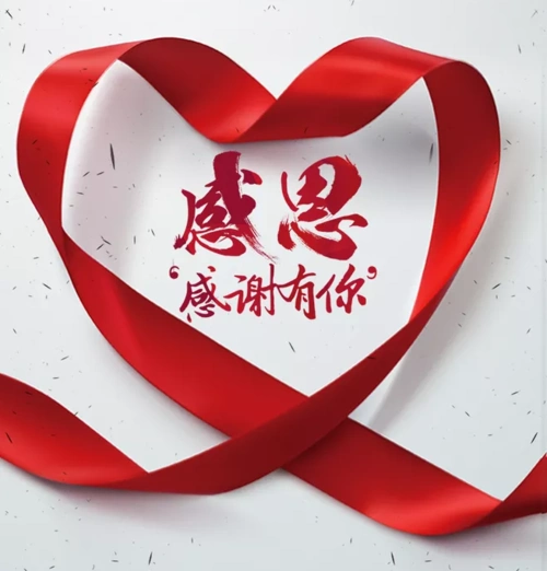 今天2021年1月6日,我们物业被正大豪庭业主给感动了!感恩有你们!