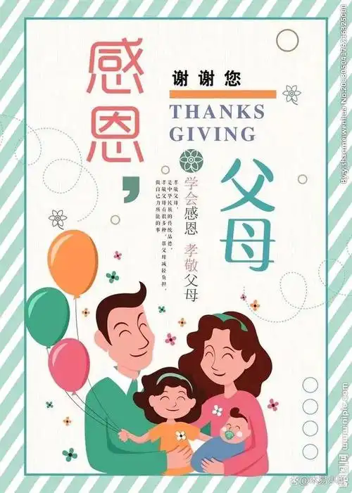 感恩父母,他们的付出让我们幸福的成长