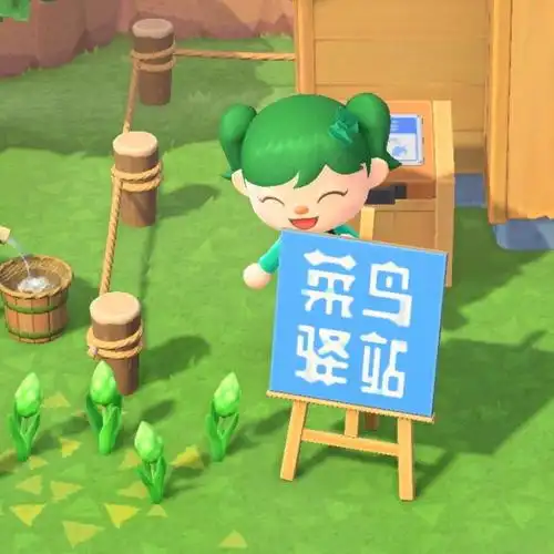 动森菜鸟驿站设计图纸详细图解复刻