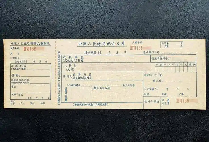 人民银行(管理行)调款,正常发起程序需要三级审核——出纳员填写支票