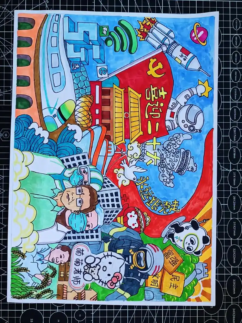 喜迎二十大主题绘画作品