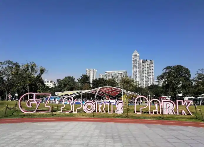 广州体育公园坐落于二沙岛,每天都有很多人到此锻炼身体,公园分为儿童